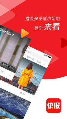 天天快报图2
