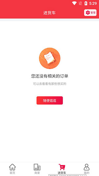 爱搜鞋第4张截图