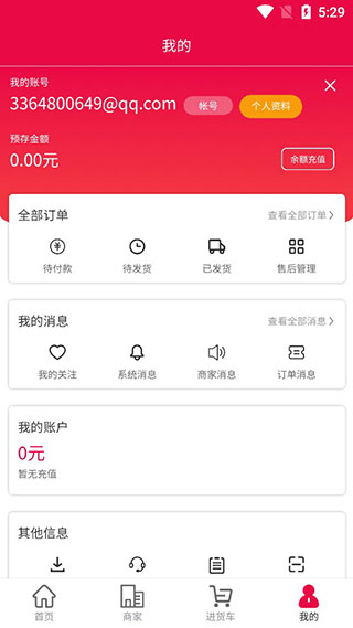 爱搜鞋官方版图3