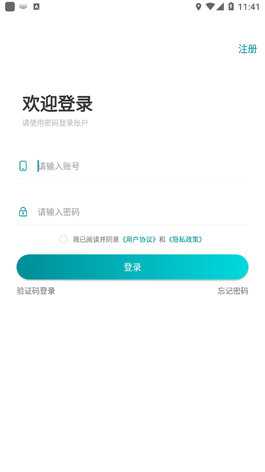 三个帮app下载安卓版图3