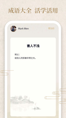 答题小侠客官方福利版图4