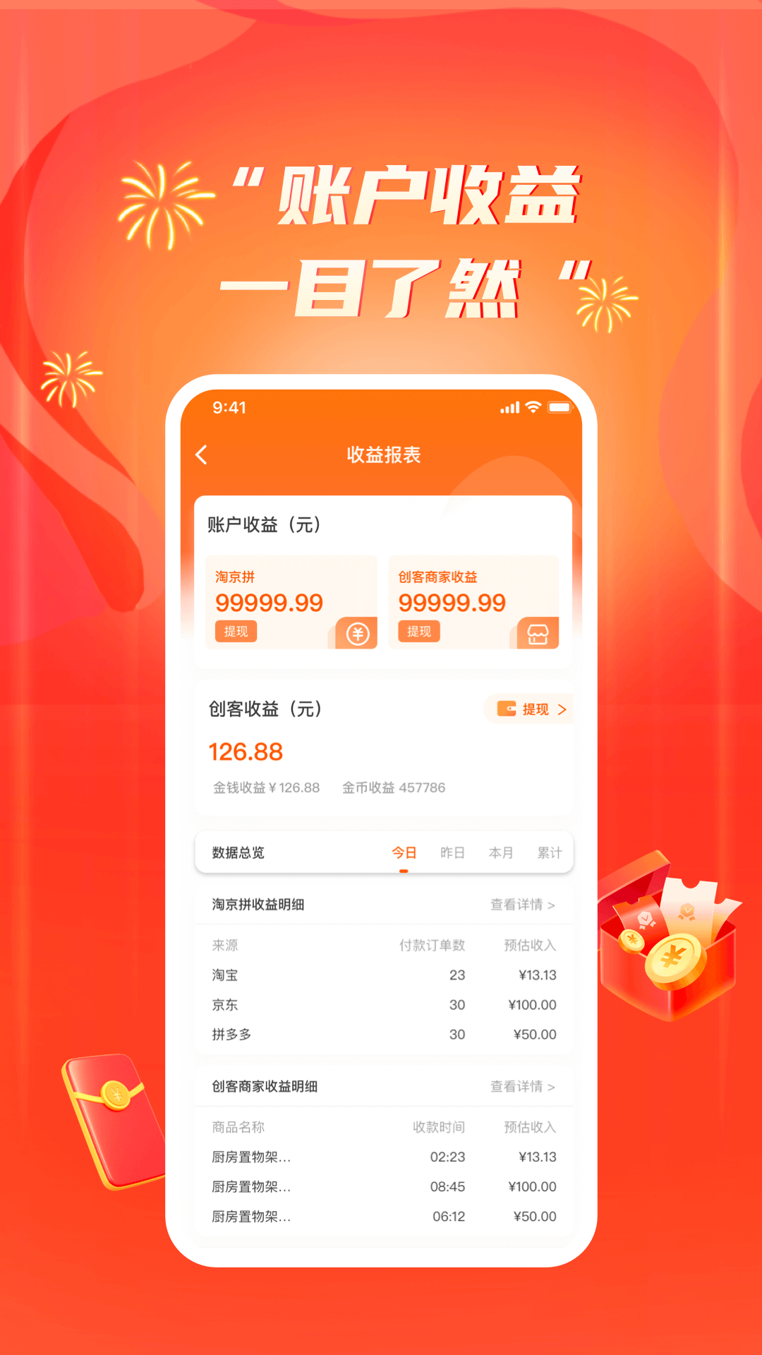 万民商城app图3