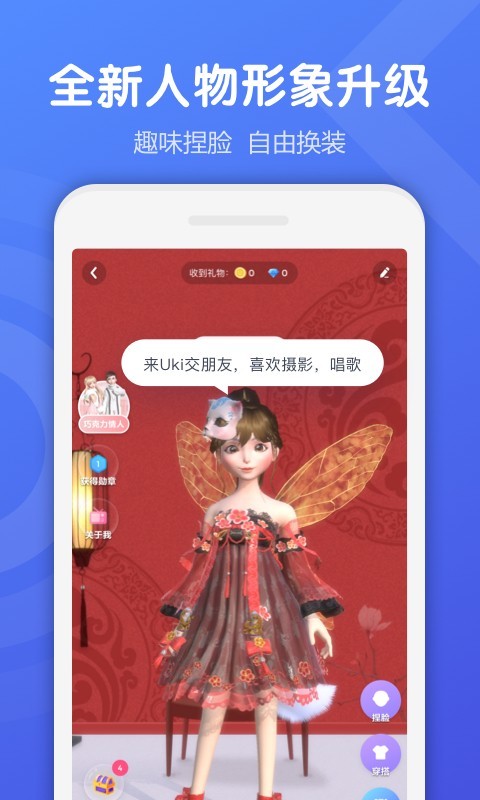 Uki社交图3