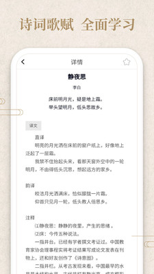 答题小侠客官方福利版图3