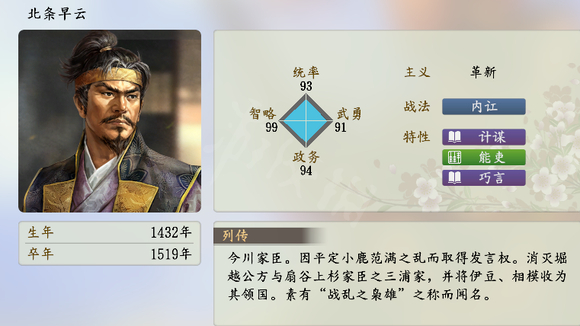 信长之野望手机版汉化中文版
