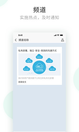安信通客户端图3