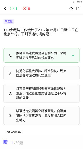 华图教育app图4