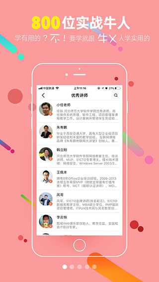 51CTO学院企业版图3