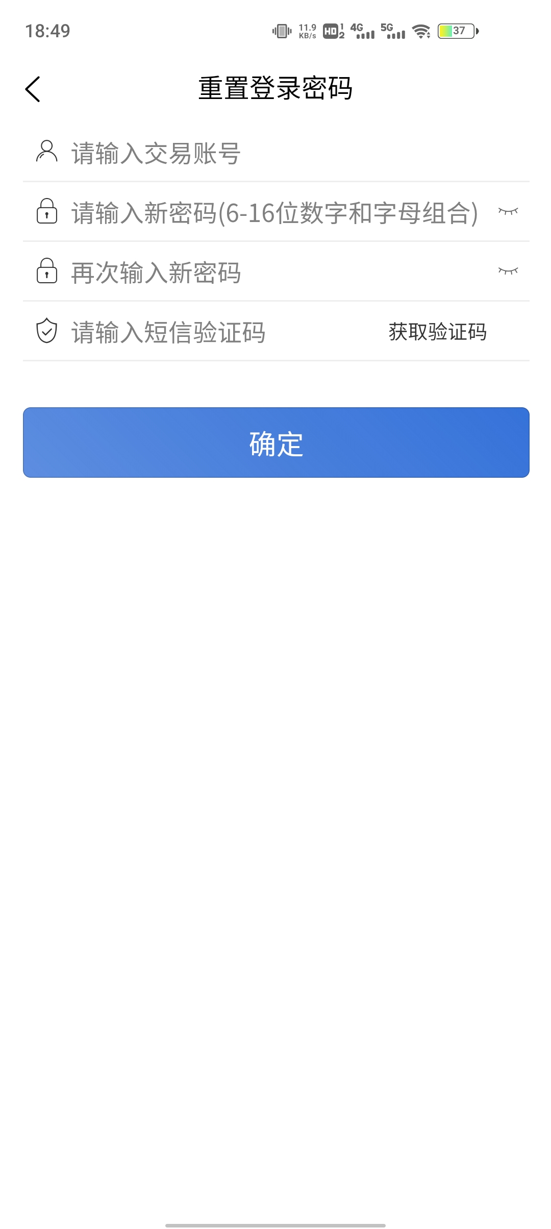 西煤交易客户端图1