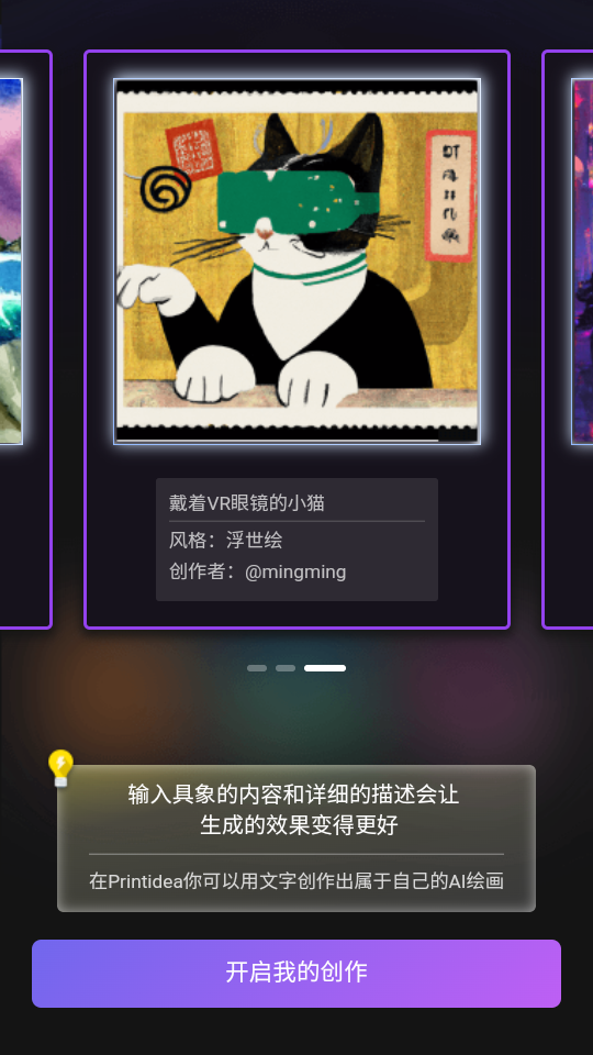 盗梦师图3