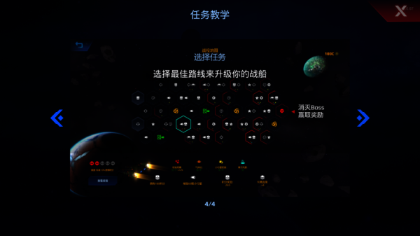星际幸存者中文版1.0.215图1