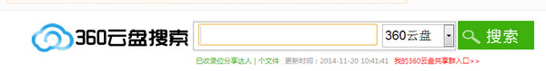 360云盘怎么找资源360云盘搜索资源教程