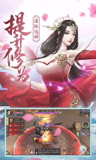 九州仙剑决图3