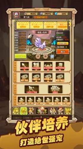 闪投部落图2