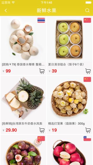 两鲜FreshFresh截图2