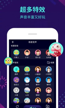 XA变声器图3