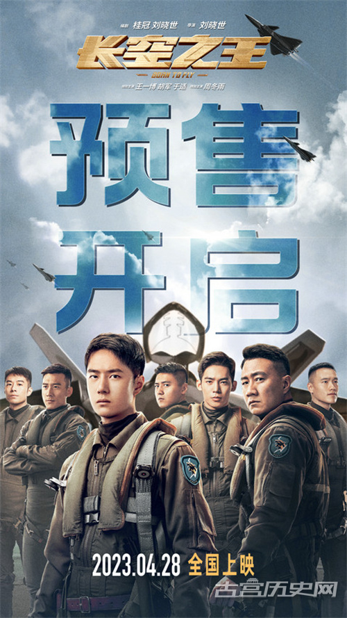 长空之王预售总票房突破千万长空之王什么时候上映