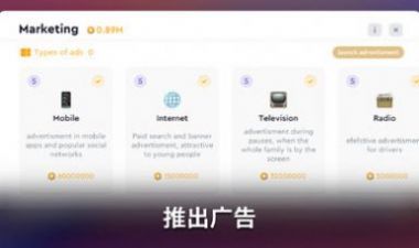 智能手机创造者大亨有限公司截图3