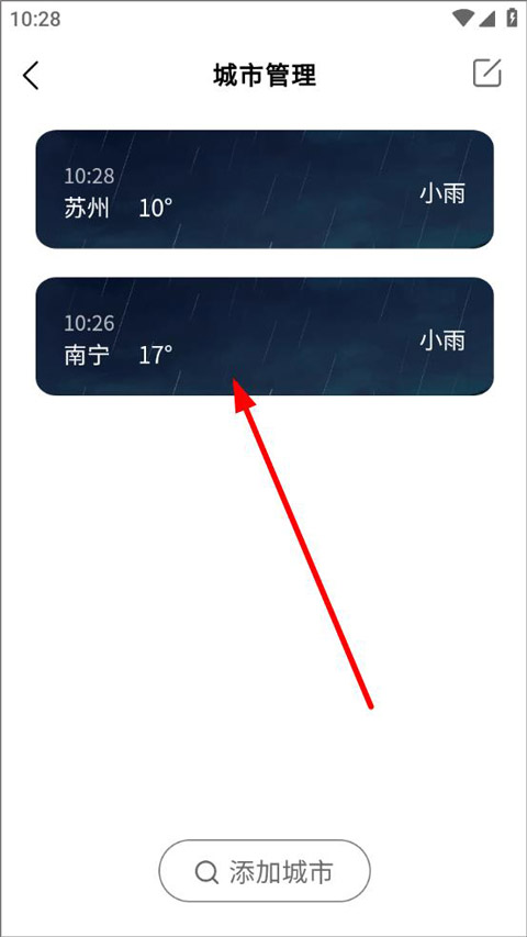 每时天气预报图1