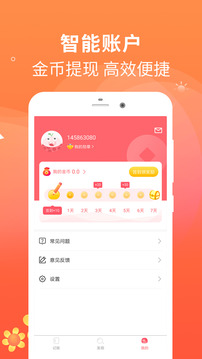 每日记笔记app图1