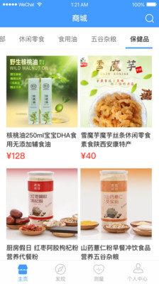 聚健到家手机版