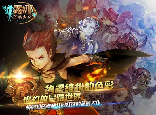 露娜召唤少女图1