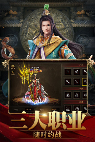 斩魔无双红包版图1