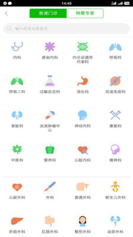 北京儿童医院挂号平台app