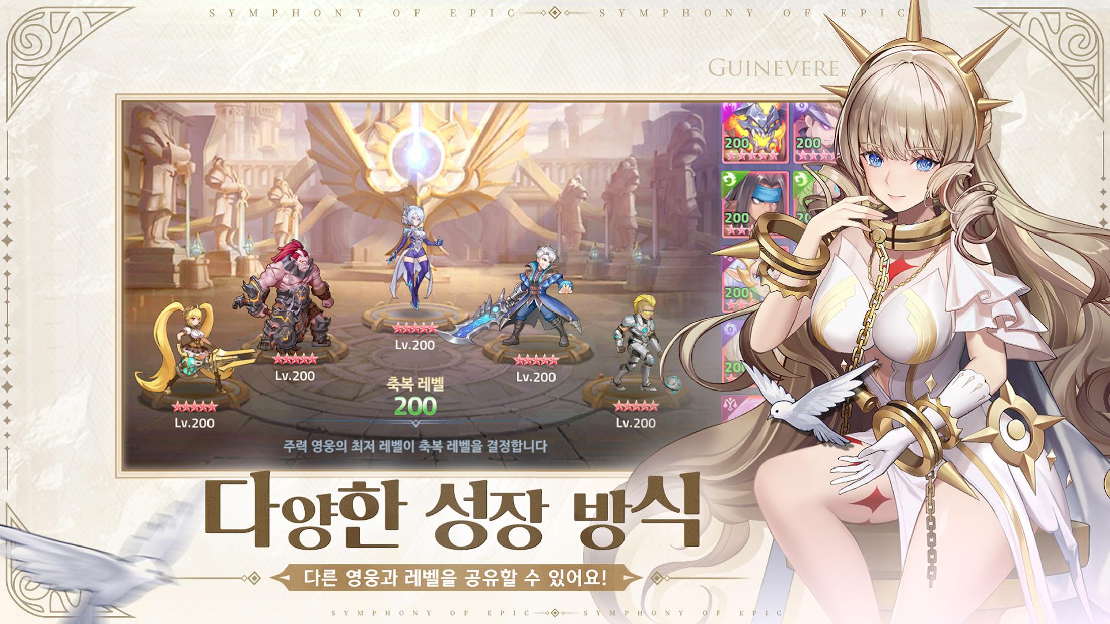 史诗交响曲国际服版图2