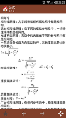 高中物理大全图2