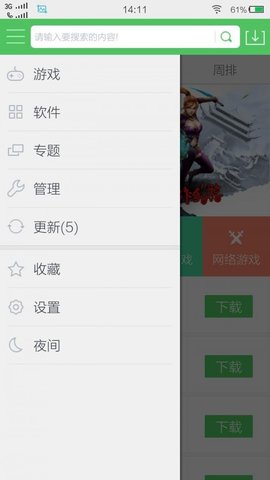 百分网盒盒截图1