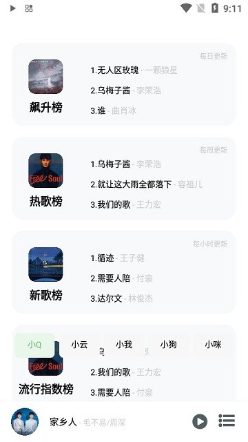 Soul音app图3