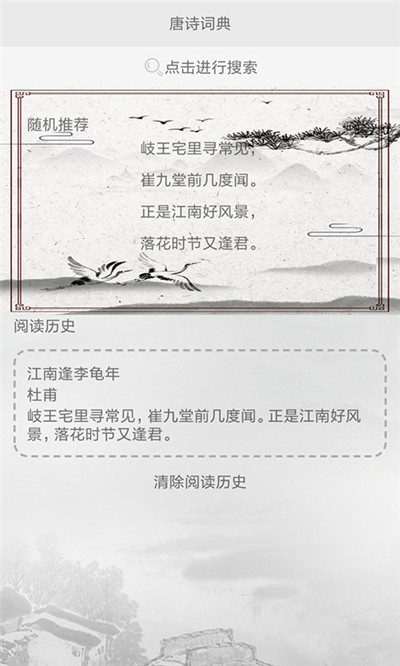 唐诗词典学图3