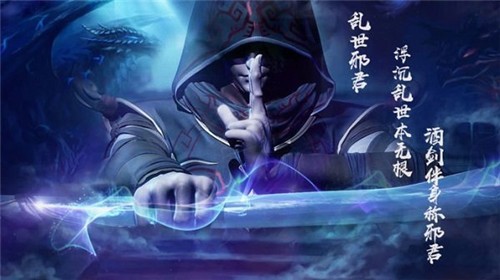 蜀山神域手游图3