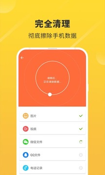 回收宝隐私清理安卓版图2