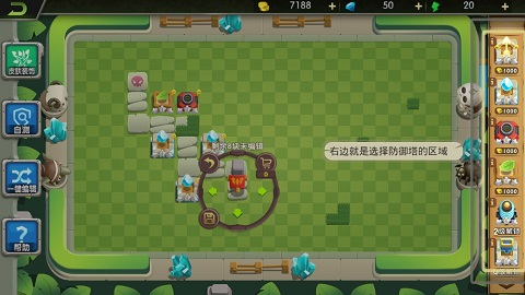 皇家守卫怪兽入侵图2