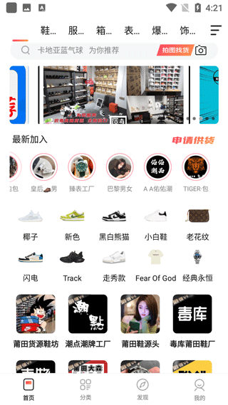 微商源头图1