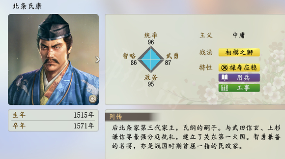 信长之野望手机版汉化中文版
