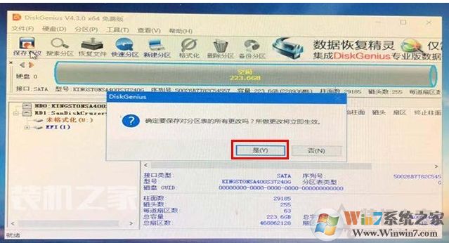 微PE装Win10详细教程微PE工具箱安装Win10系统步骤