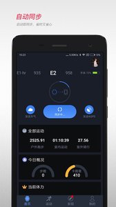 宜准跑步图3