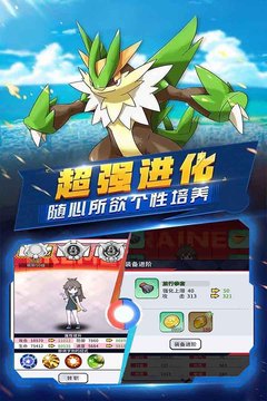 喵星联盟0.1折无限充手游下载截图4