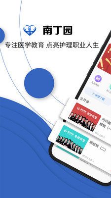 南丁园图1