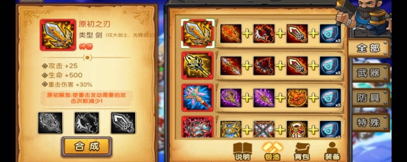 塔防之光