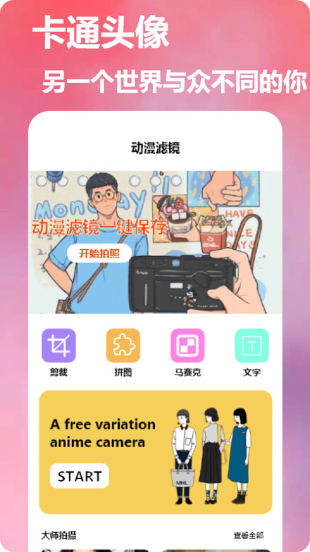 dizz胶片相机app下载图3