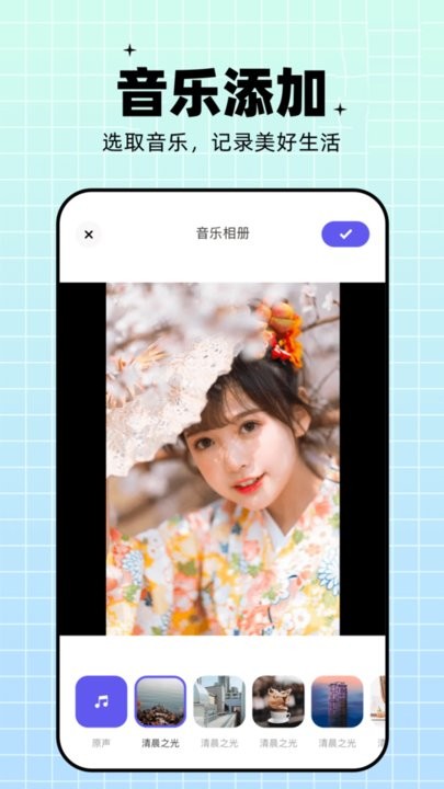 相册视频制作器图1