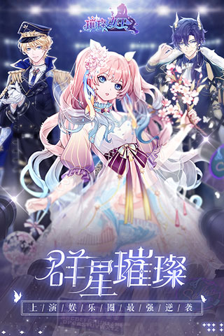 璀璨女王破解版内置修改器图4