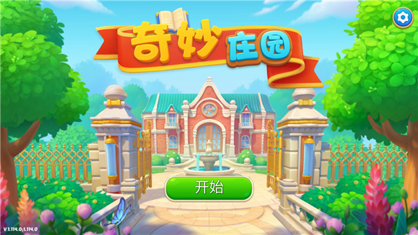 奇妙庄园无限星星金币最新版本图3