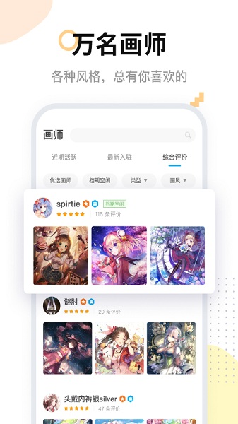 米画师绘画手机版第2张截图