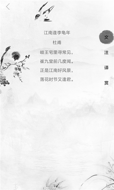 唐诗词典学图1