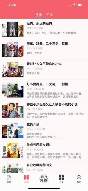 值得阅读最新免费版图3